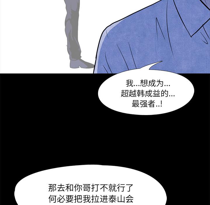 火影忍者漫画632话韩漫全集-高校巅峰：8无删减无遮挡章节图片 