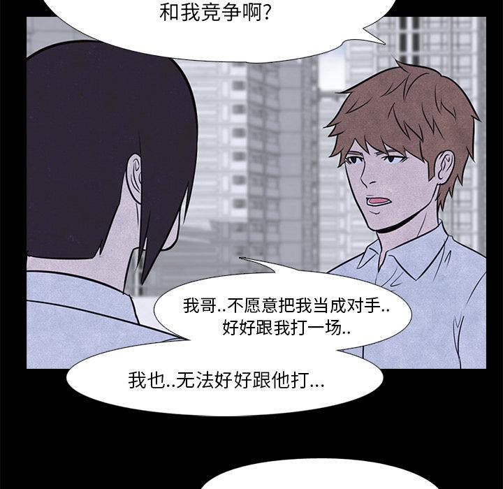 火影忍者漫画632话韩漫全集-高校巅峰：8无删减无遮挡章节图片 