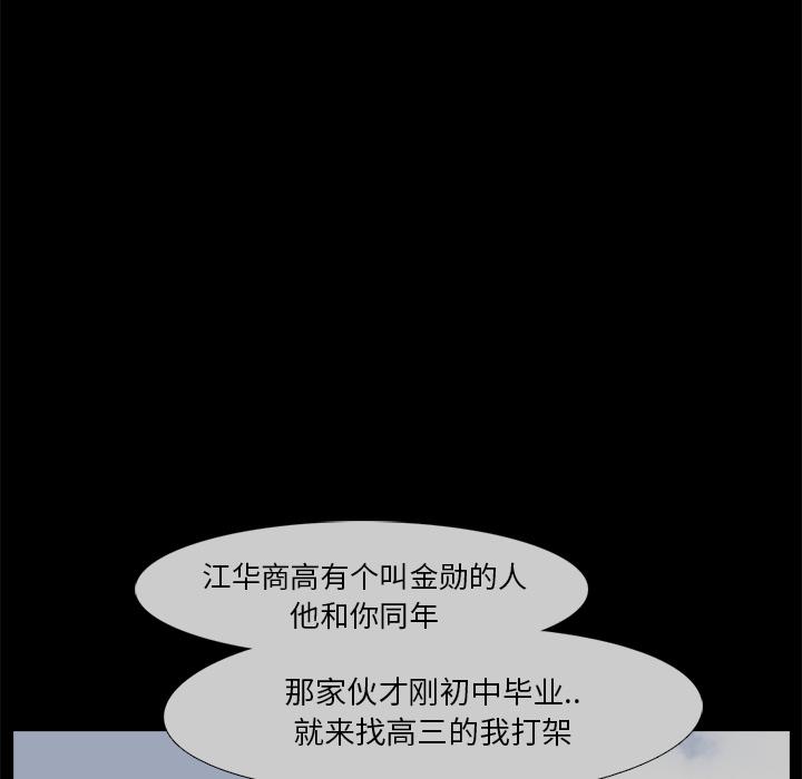 火影忍者漫画632话韩漫全集-高校巅峰：8无删减无遮挡章节图片 