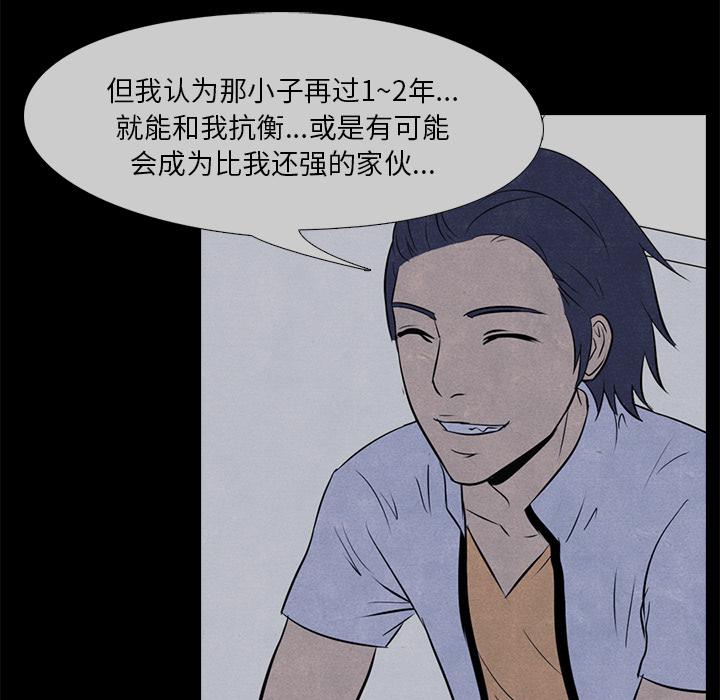 火影忍者漫画632话韩漫全集-高校巅峰：8无删减无遮挡章节图片 