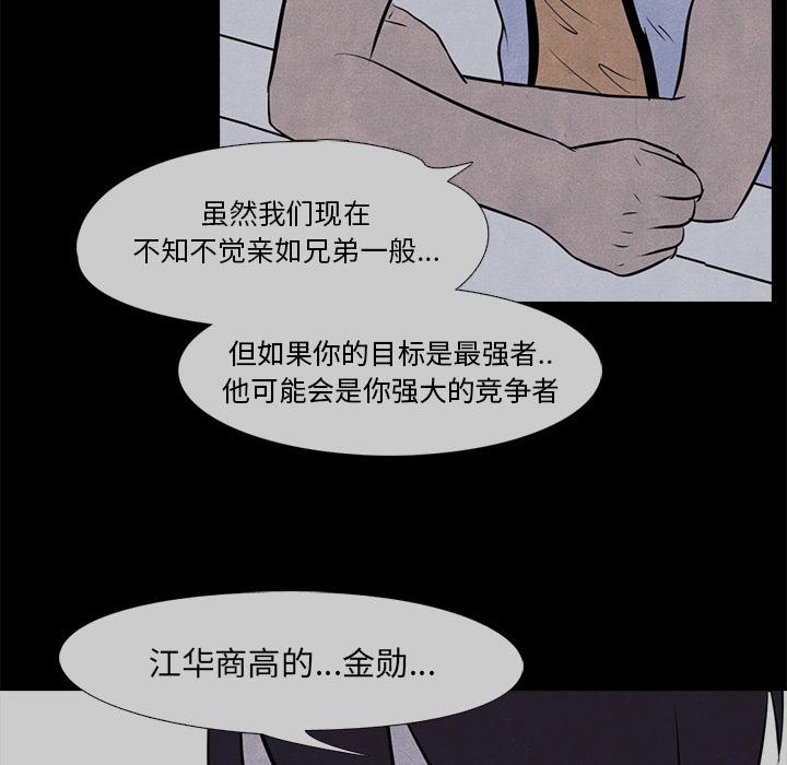 火影忍者漫画632话韩漫全集-高校巅峰：8无删减无遮挡章节图片 