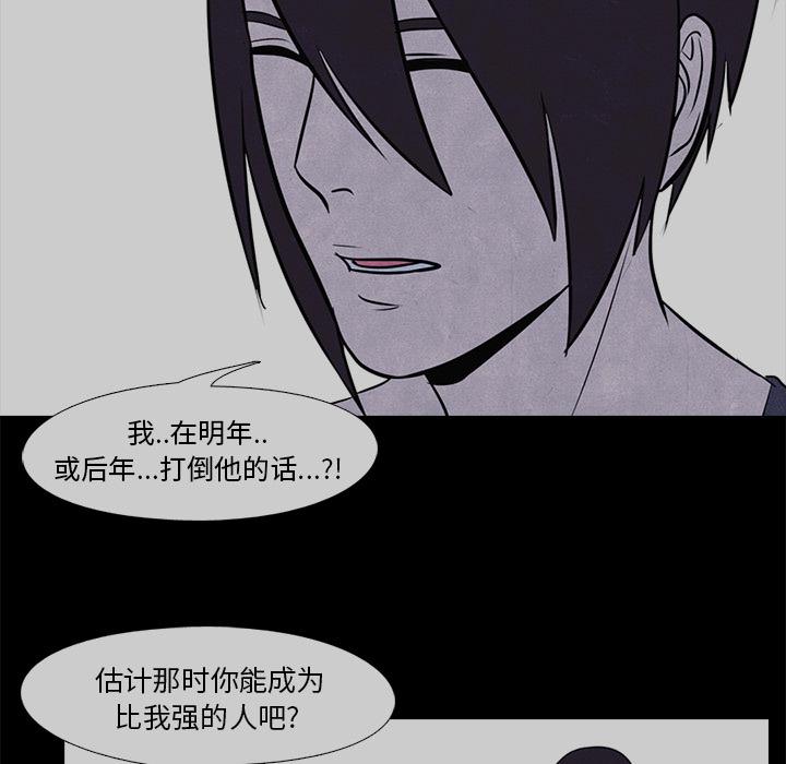 火影忍者漫画632话韩漫全集-高校巅峰：8无删减无遮挡章节图片 