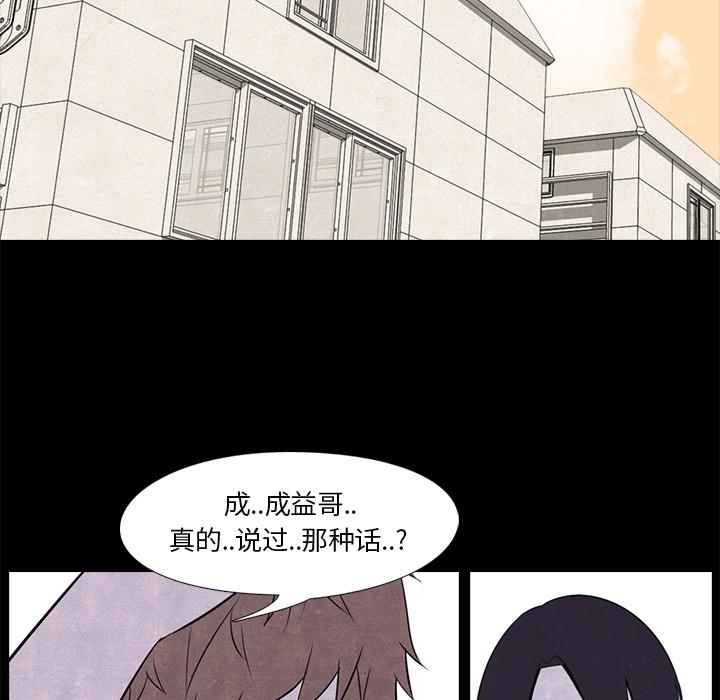 火影忍者漫画632话韩漫全集-高校巅峰：8无删减无遮挡章节图片 