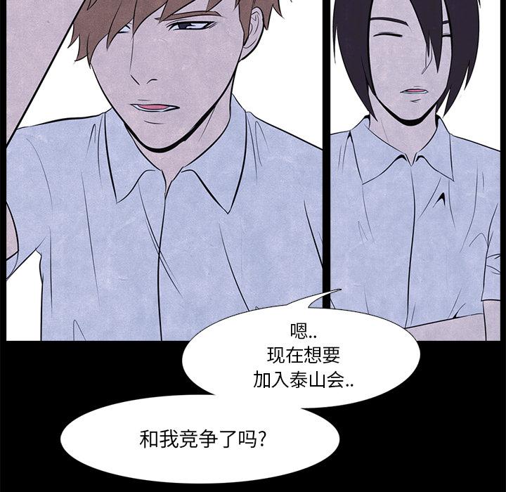 火影忍者漫画632话韩漫全集-高校巅峰：8无删减无遮挡章节图片 