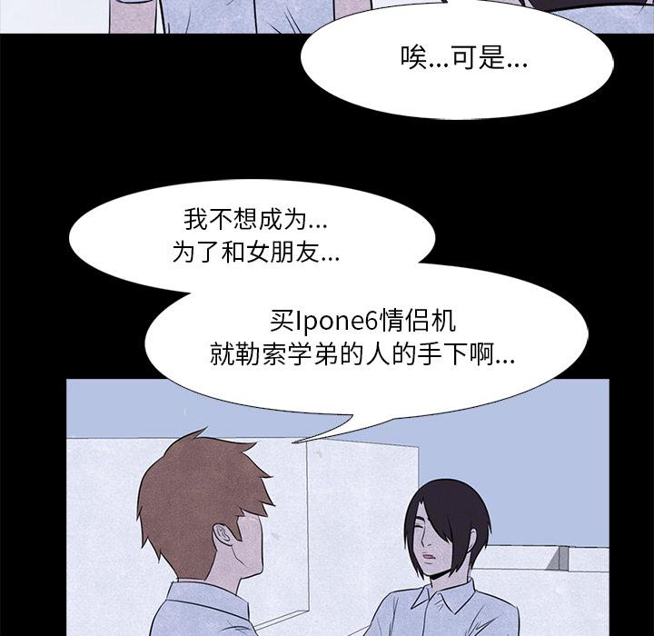 火影忍者漫画632话韩漫全集-高校巅峰：8无删减无遮挡章节图片 