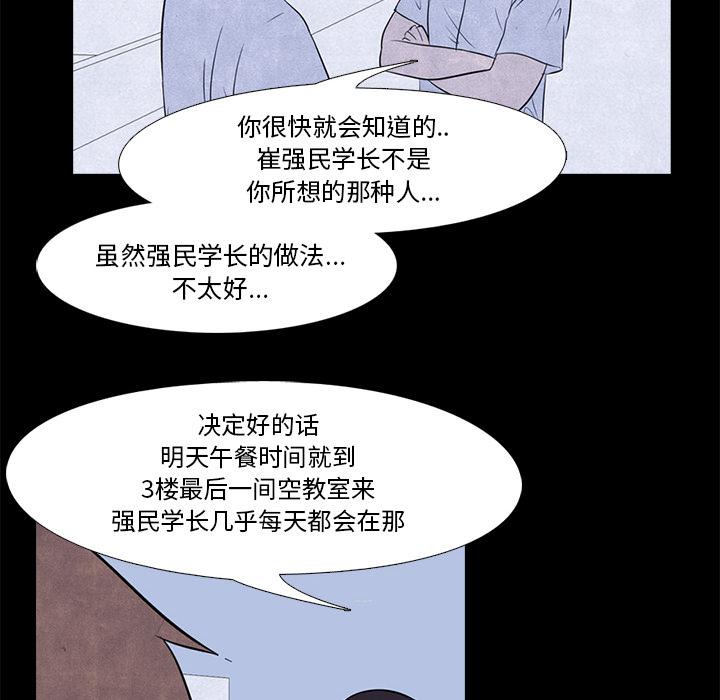 火影忍者漫画632话韩漫全集-高校巅峰：8无删减无遮挡章节图片 