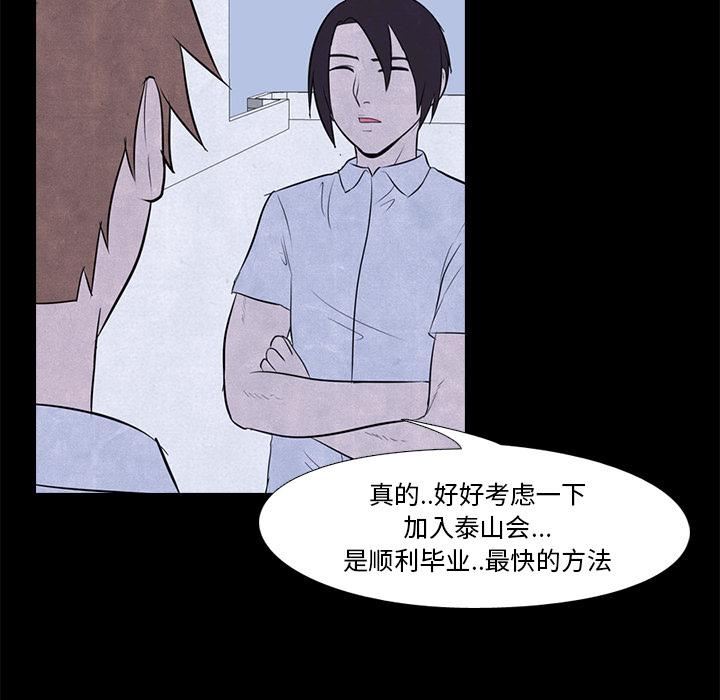 火影忍者漫画632话韩漫全集-高校巅峰：8无删减无遮挡章节图片 