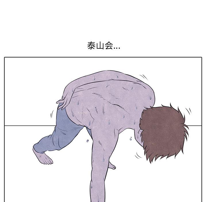 火影忍者漫画632话韩漫全集-高校巅峰：8无删减无遮挡章节图片 