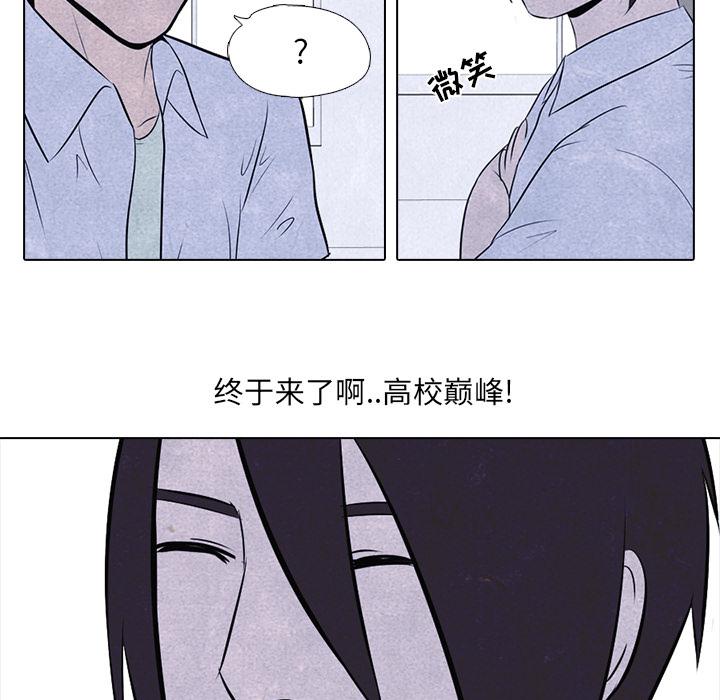 火影忍者漫画632话韩漫全集-高校巅峰：8无删减无遮挡章节图片 