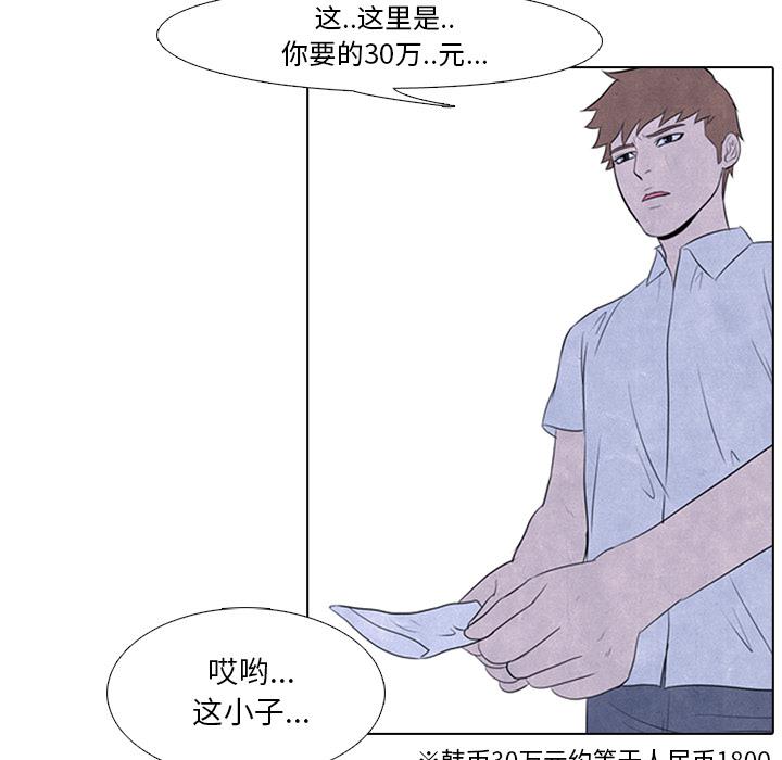 火影忍者漫画632话韩漫全集-高校巅峰：8无删减无遮挡章节图片 