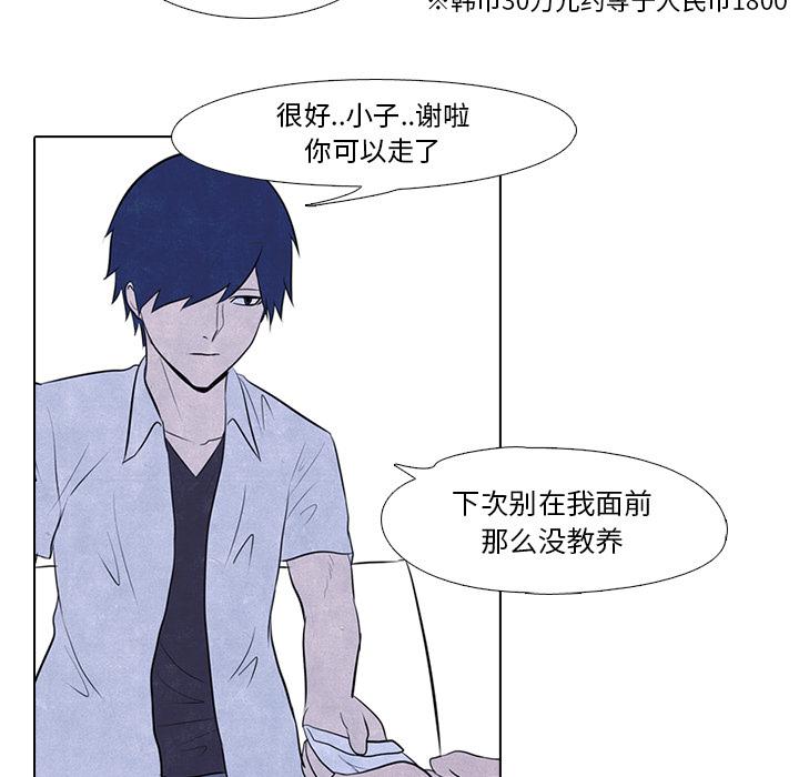 火影忍者漫画632话韩漫全集-高校巅峰：8无删减无遮挡章节图片 