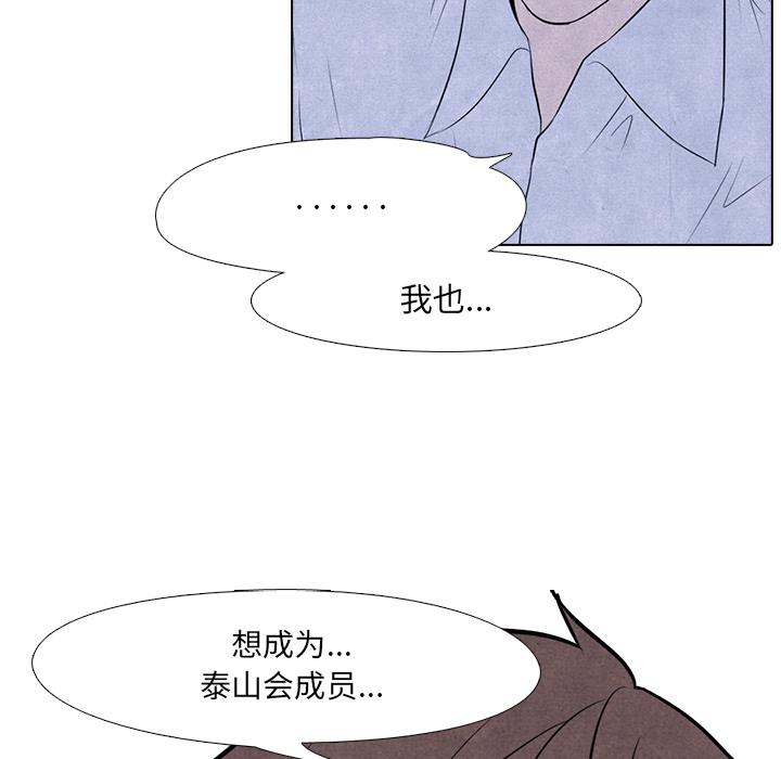 火影忍者漫画632话韩漫全集-高校巅峰：8无删减无遮挡章节图片 