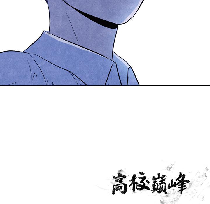 火影忍者漫画632话韩漫全集-高校巅峰：8无删减无遮挡章节图片 