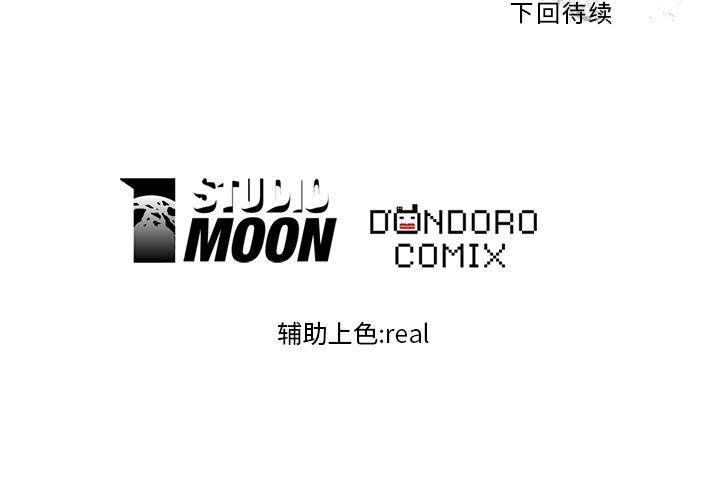 火影忍者漫画632话韩漫全集-高校巅峰：8无删减无遮挡章节图片 