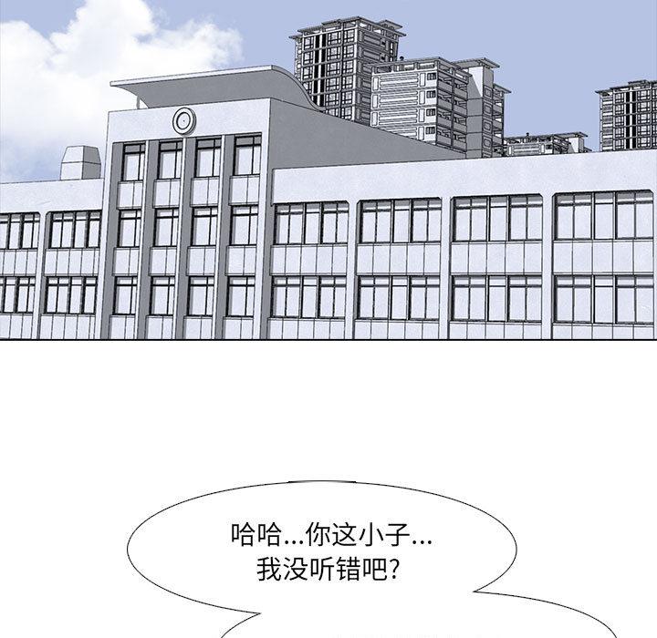 火影忍者漫画632话韩漫全集-高校巅峰：9无删减无遮挡章节图片 