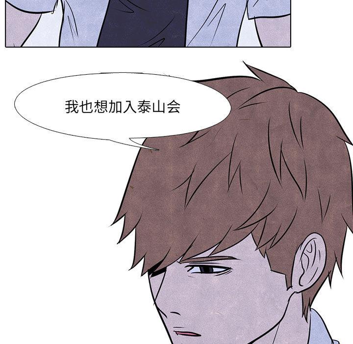 火影忍者漫画632话韩漫全集-高校巅峰：9无删减无遮挡章节图片 