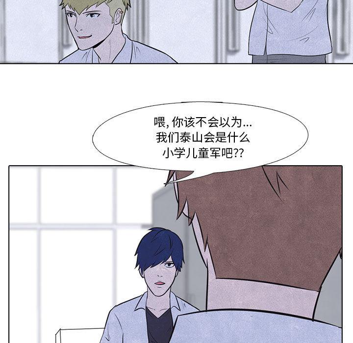 火影忍者漫画632话韩漫全集-高校巅峰：9无删减无遮挡章节图片 