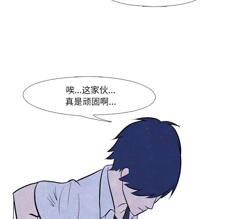 火影忍者漫画632话韩漫全集-高校巅峰：9无删减无遮挡章节图片 