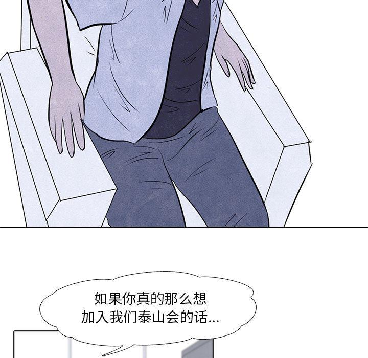 火影忍者漫画632话韩漫全集-高校巅峰：9无删减无遮挡章节图片 