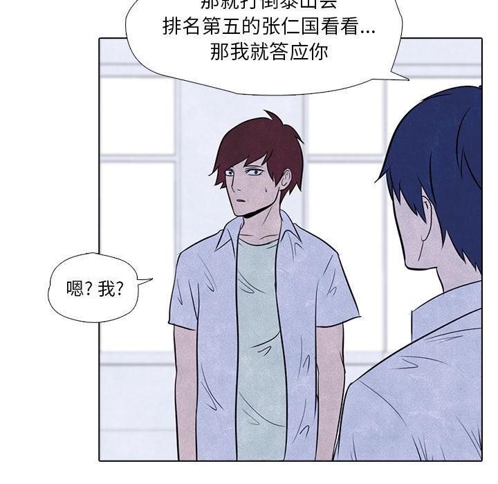 火影忍者漫画632话韩漫全集-高校巅峰：9无删减无遮挡章节图片 