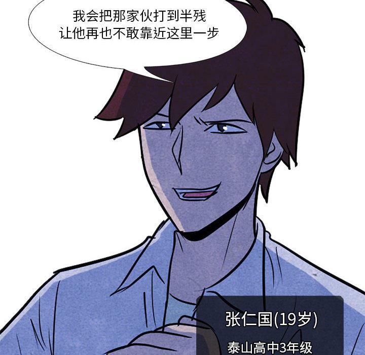 火影忍者漫画632话韩漫全集-高校巅峰：9无删减无遮挡章节图片 