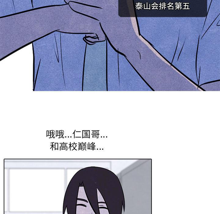 火影忍者漫画632话韩漫全集-高校巅峰：9无删减无遮挡章节图片 