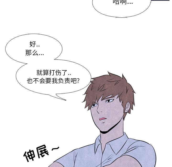 火影忍者漫画632话韩漫全集-高校巅峰：9无删减无遮挡章节图片 