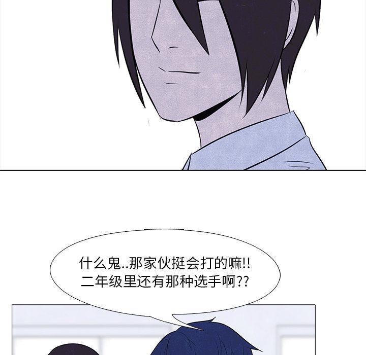 火影忍者漫画632话韩漫全集-高校巅峰：9无删减无遮挡章节图片 