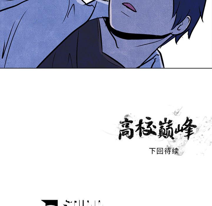 火影忍者漫画632话韩漫全集-高校巅峰：9无删减无遮挡章节图片 