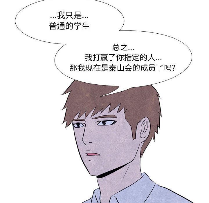 火影忍者漫画632话韩漫全集-高校巅峰：10无删减无遮挡章节图片 