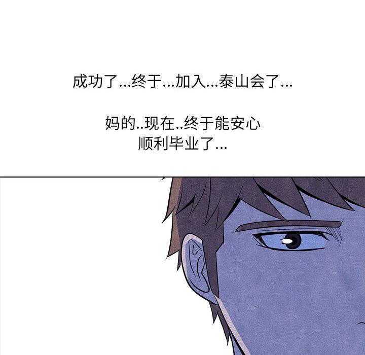 火影忍者漫画632话韩漫全集-高校巅峰：10无删减无遮挡章节图片 