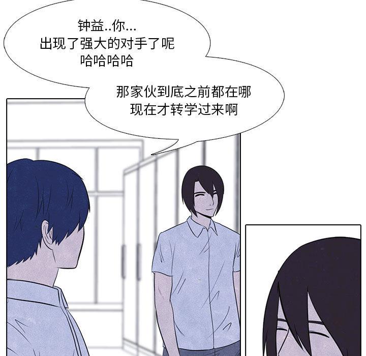 火影忍者漫画632话韩漫全集-高校巅峰：10无删减无遮挡章节图片 