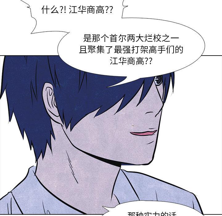 火影忍者漫画632话韩漫全集-高校巅峰：10无删减无遮挡章节图片 