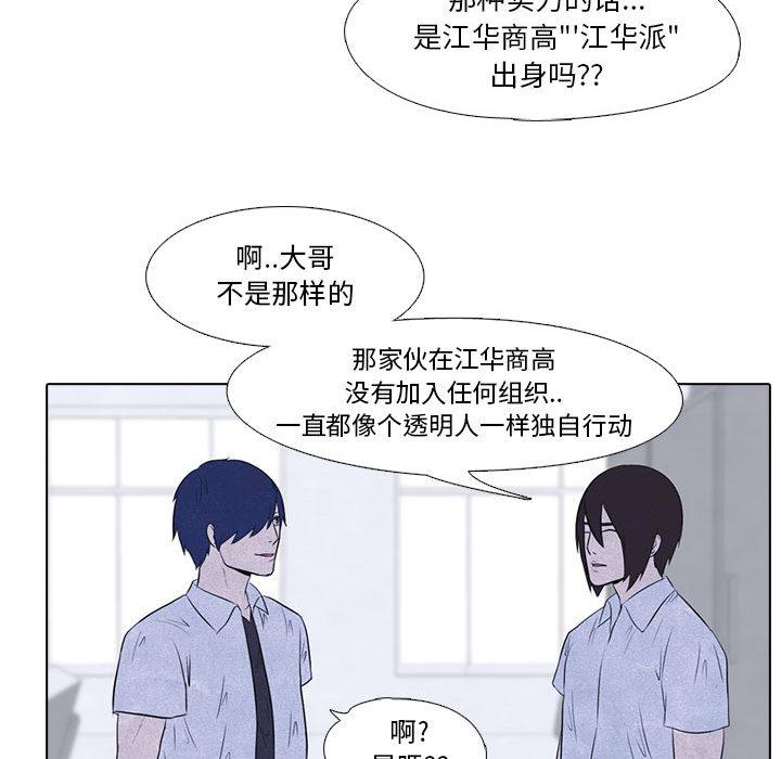 火影忍者漫画632话韩漫全集-高校巅峰：10无删减无遮挡章节图片 