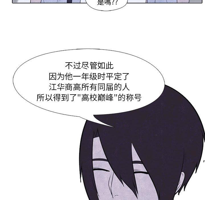 火影忍者漫画632话韩漫全集-高校巅峰：10无删减无遮挡章节图片 