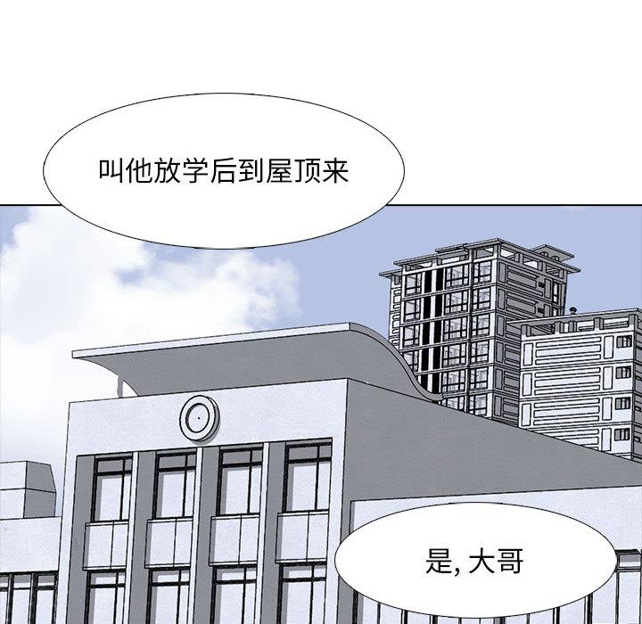 火影忍者漫画632话韩漫全集-高校巅峰：10无删减无遮挡章节图片 