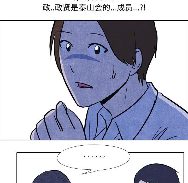 火影忍者漫画632话韩漫全集-高校巅峰：10无删减无遮挡章节图片 