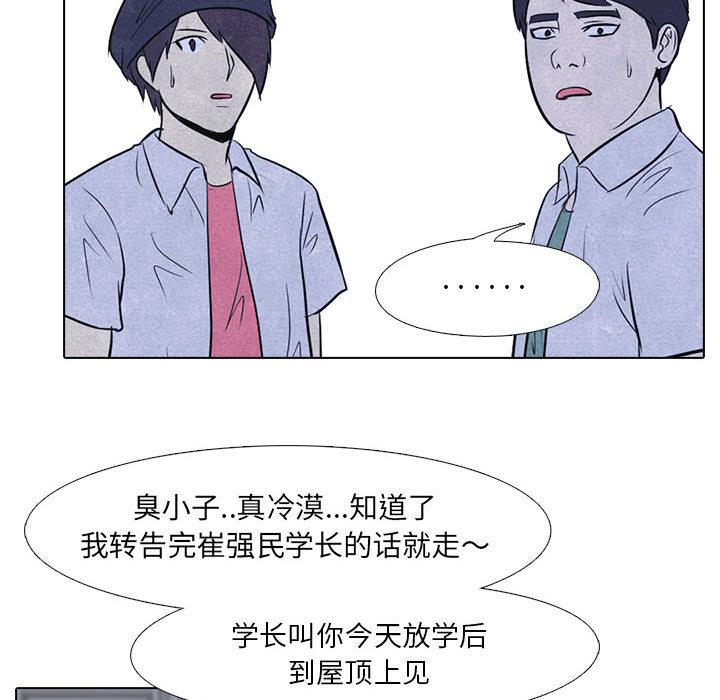 火影忍者漫画632话韩漫全集-高校巅峰：10无删减无遮挡章节图片 