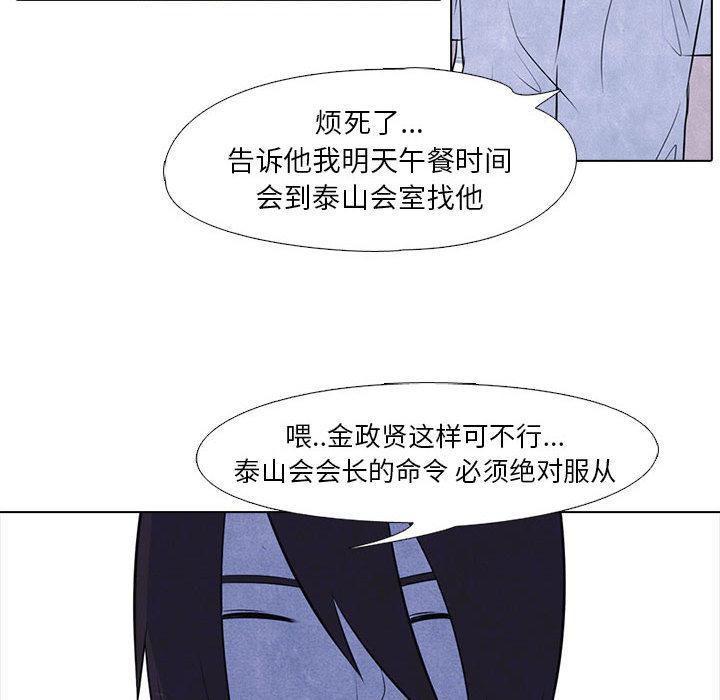 火影忍者漫画632话韩漫全集-高校巅峰：10无删减无遮挡章节图片 