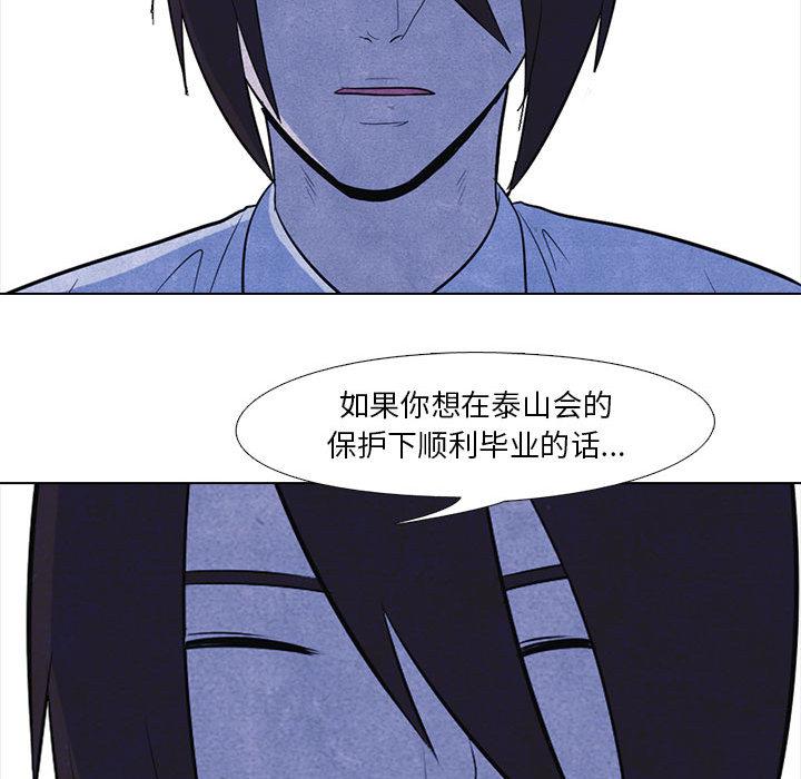 火影忍者漫画632话韩漫全集-高校巅峰：10无删减无遮挡章节图片 
