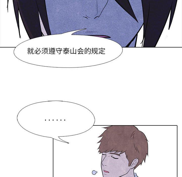 火影忍者漫画632话韩漫全集-高校巅峰：10无删减无遮挡章节图片 