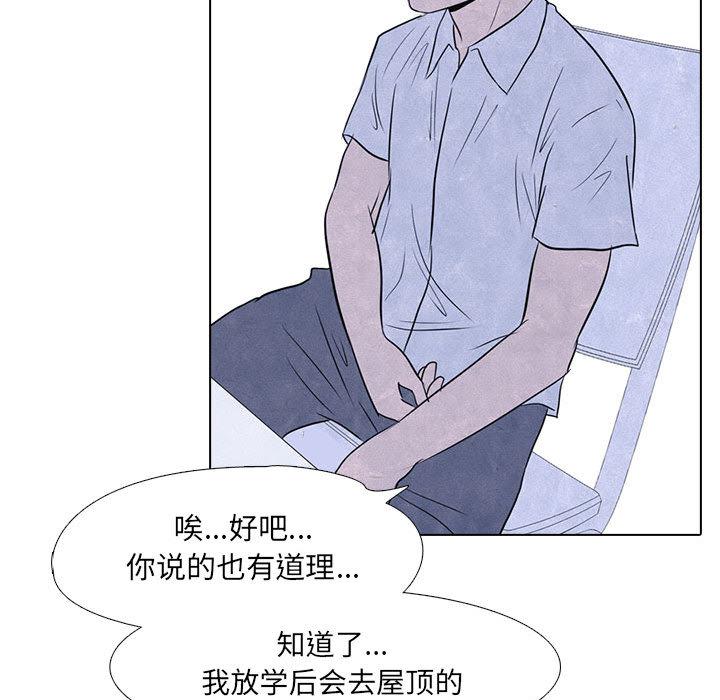 火影忍者漫画632话韩漫全集-高校巅峰：10无删减无遮挡章节图片 