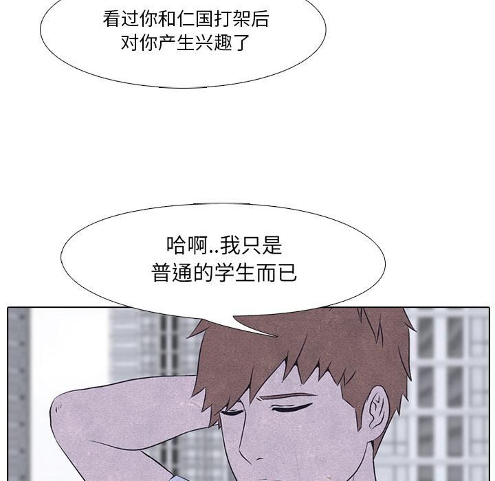 火影忍者漫画632话韩漫全集-高校巅峰：11无删减无遮挡章节图片 