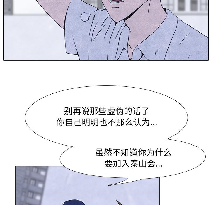 火影忍者漫画632话韩漫全集-高校巅峰：11无删减无遮挡章节图片 
