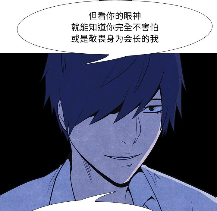 火影忍者漫画632话韩漫全集-高校巅峰：11无删减无遮挡章节图片 