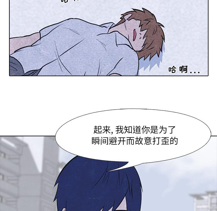 火影忍者漫画632话韩漫全集-高校巅峰：11无删减无遮挡章节图片 