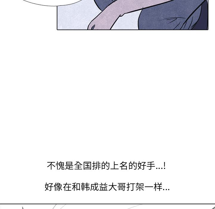 火影忍者漫画632话韩漫全集-高校巅峰：11无删减无遮挡章节图片 