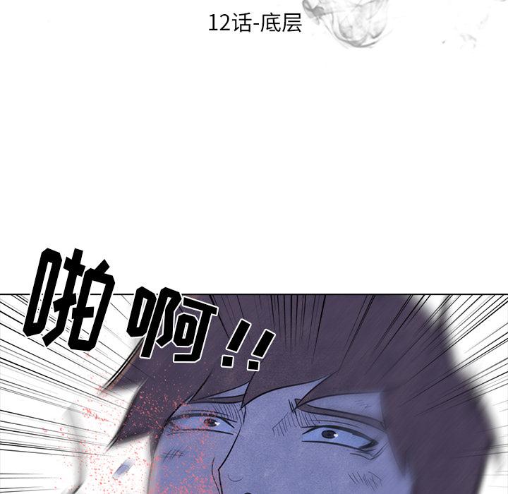 火影忍者漫画632话韩漫全集-高校巅峰：12无删减无遮挡章节图片 