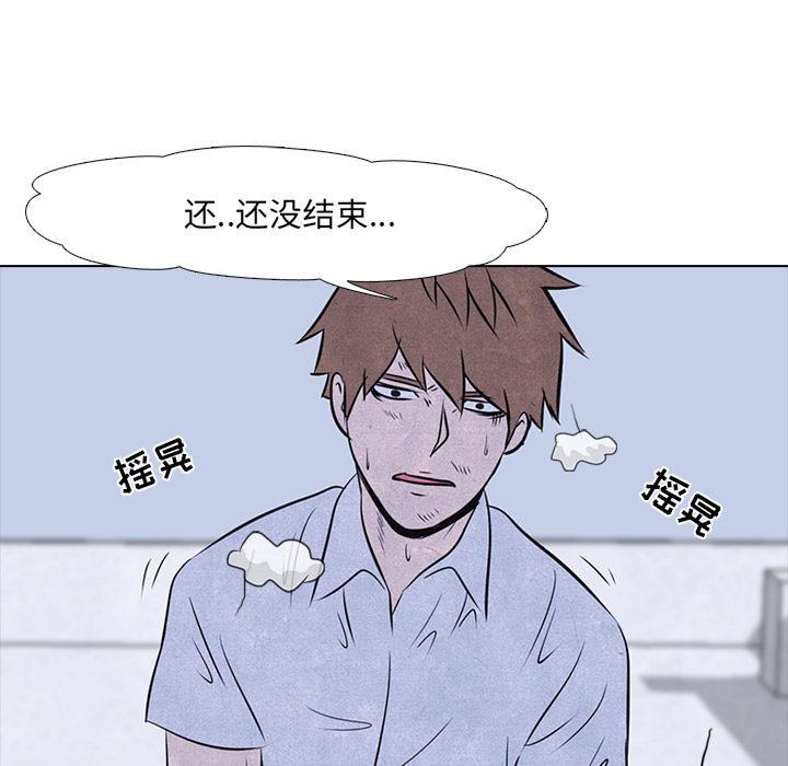 火影忍者漫画632话韩漫全集-高校巅峰：12无删减无遮挡章节图片 