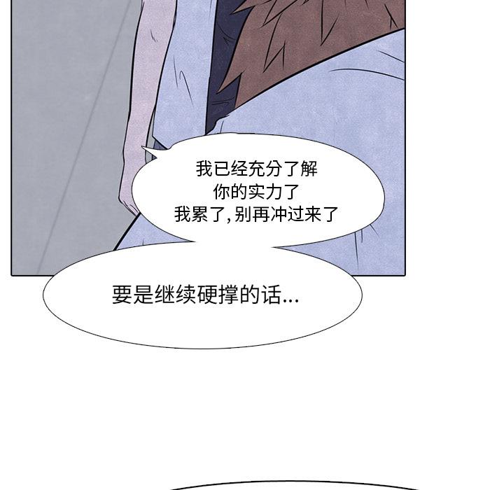 火影忍者漫画632话韩漫全集-高校巅峰：12无删减无遮挡章节图片 